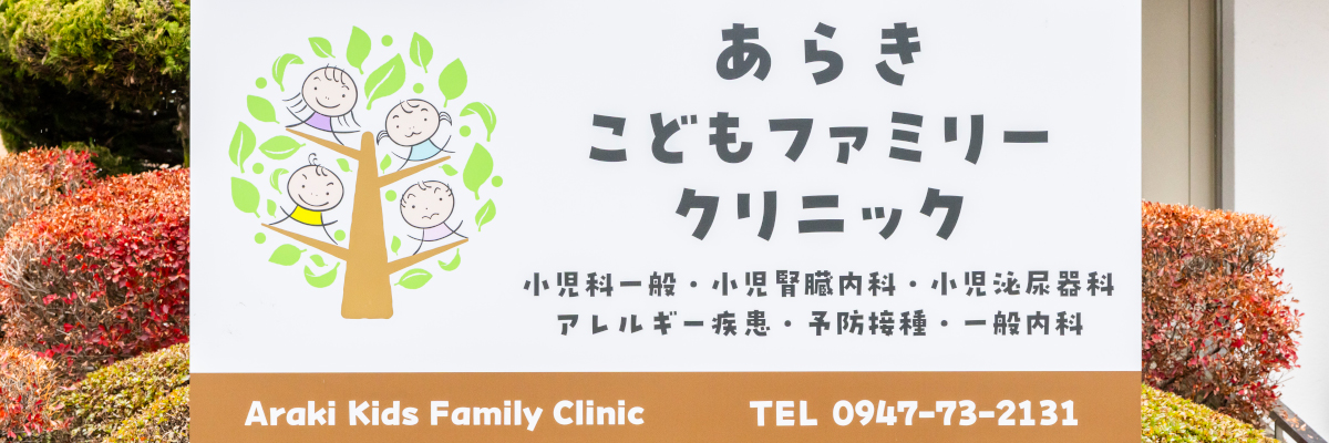 一般外来及び発熱外来の予約・受付について