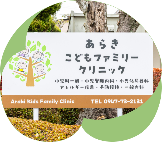 大学病院や地域の医療機関と連携