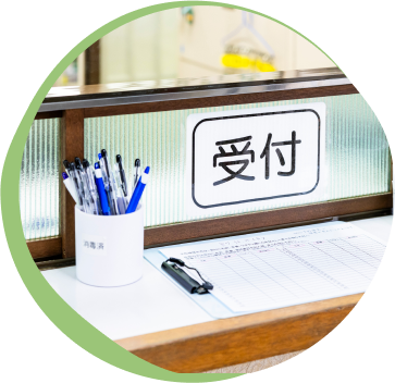 クリニック特徴